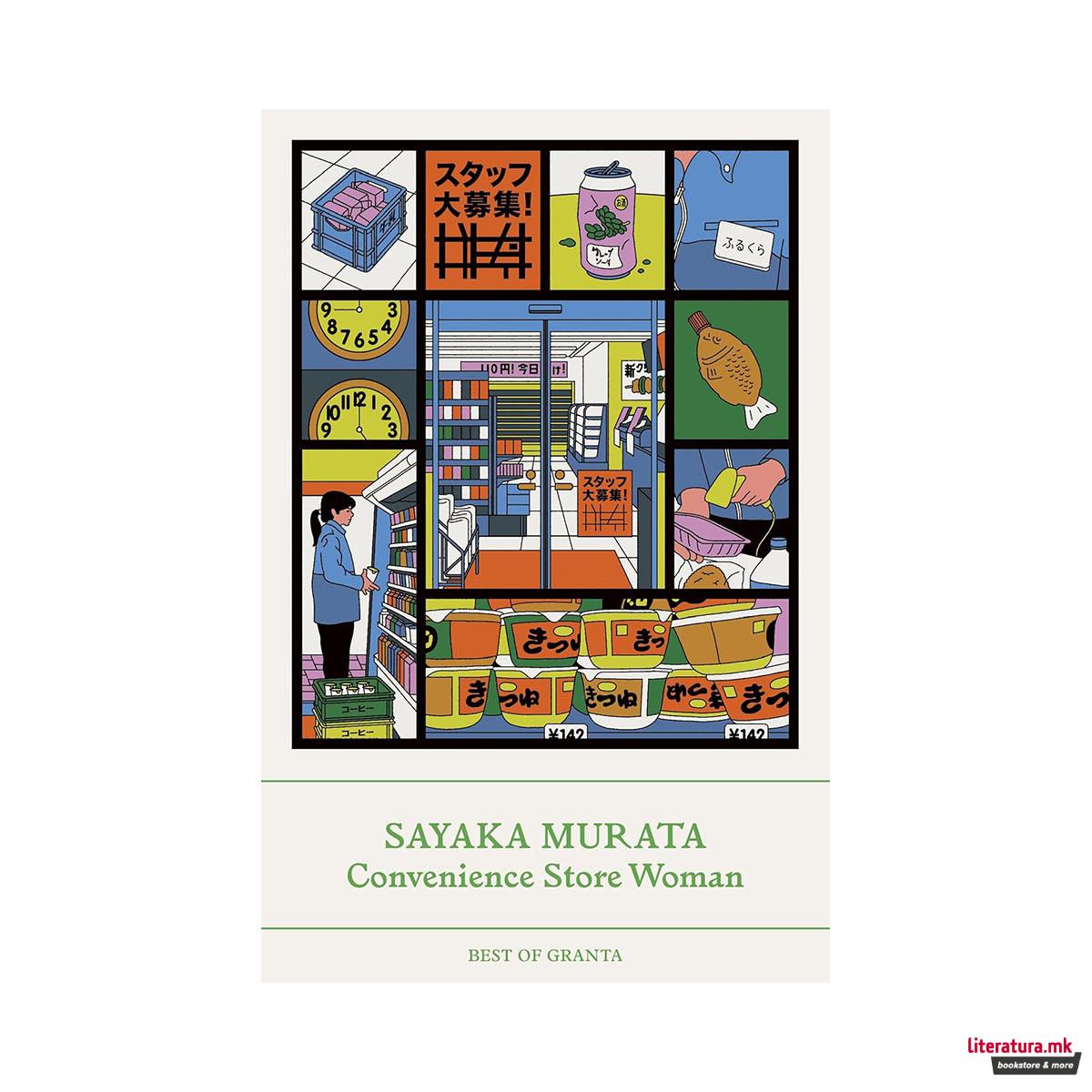 Convenience Store Woman 