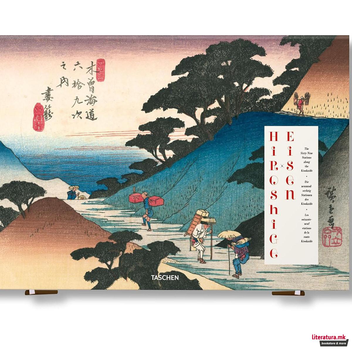 Hiroshige & Eisen. The Sixty-Nine Stations along the Kisokaido 
