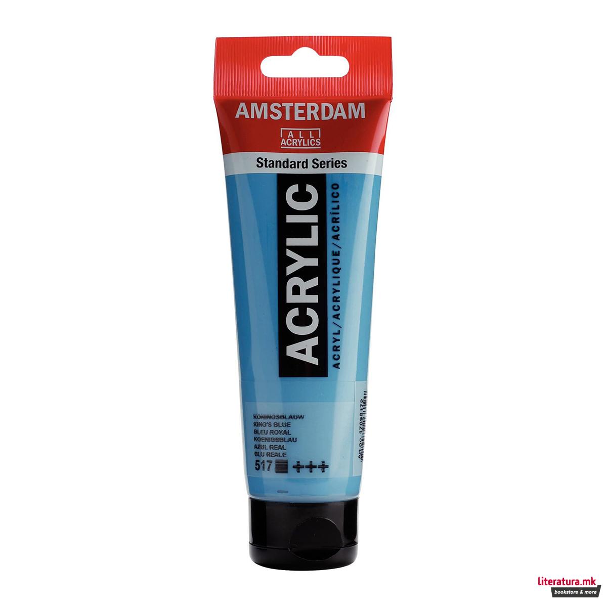 Акрилна боја, Amsterdam All Acrylics, Standard Series, 120 мл, king's blue 