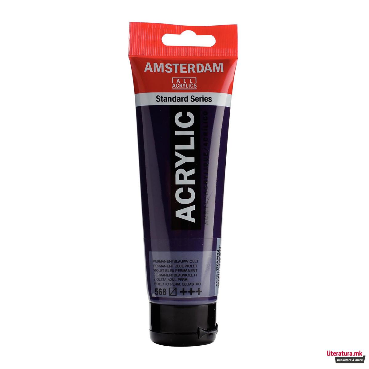 Акрилна боја, Amsterdam All Acrylics, Standard Series, 120 мл, permanent blue violet 