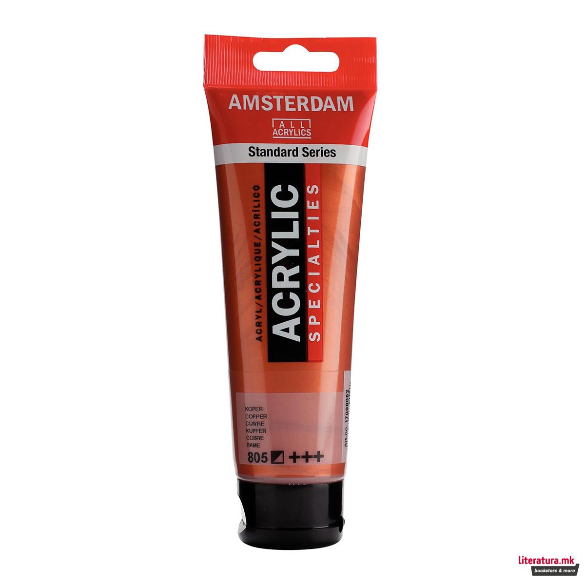 Акрилна боја, Amsterdam All Acrylics, Standard Series, 120 мл, copper 