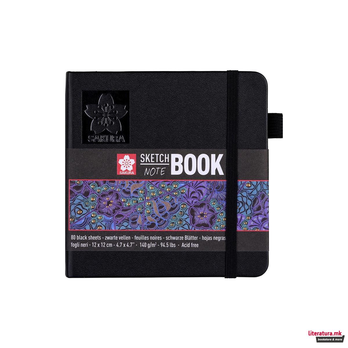 Скицник - црнa хартија, Sakura, 12 x 12 цм, 140 g 