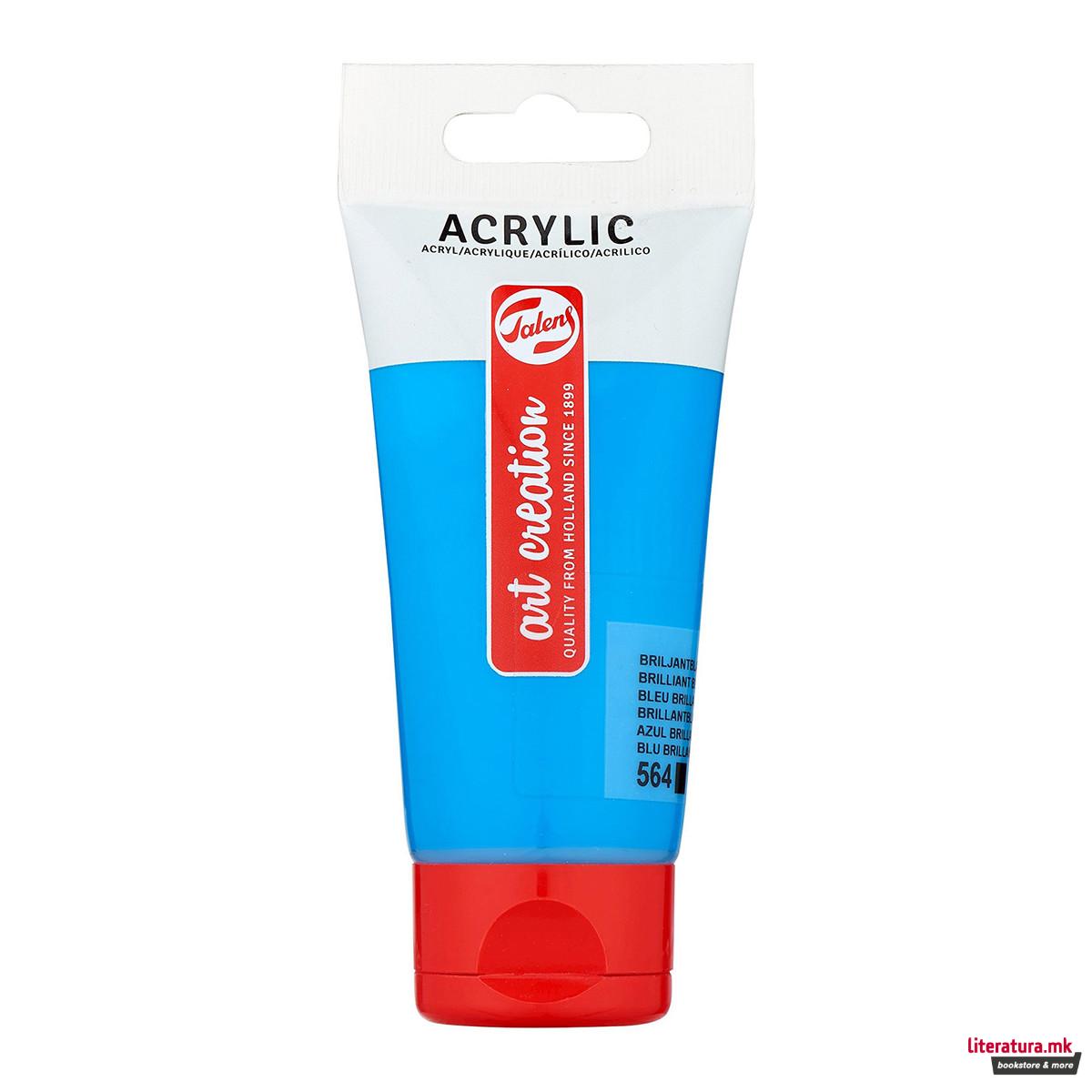 Акрилна боја, Talens Art Creation Acrylic Colour, 75 мл, 564, brilliant blue 