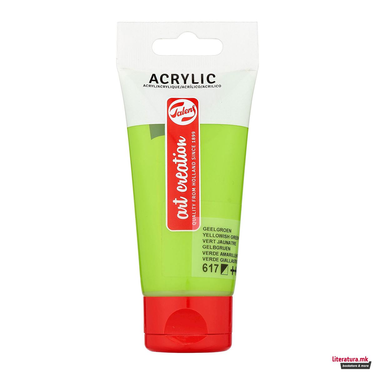 Акрилна боја, Talens Art Creation Acrylic Colour, 75 мл, 617, yellowish green 