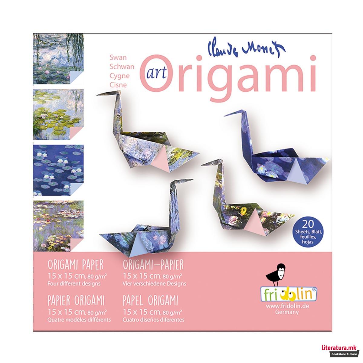 Уметничко оригами - Лебеди, Claude Monet - Swans, 15 x 15 цм 