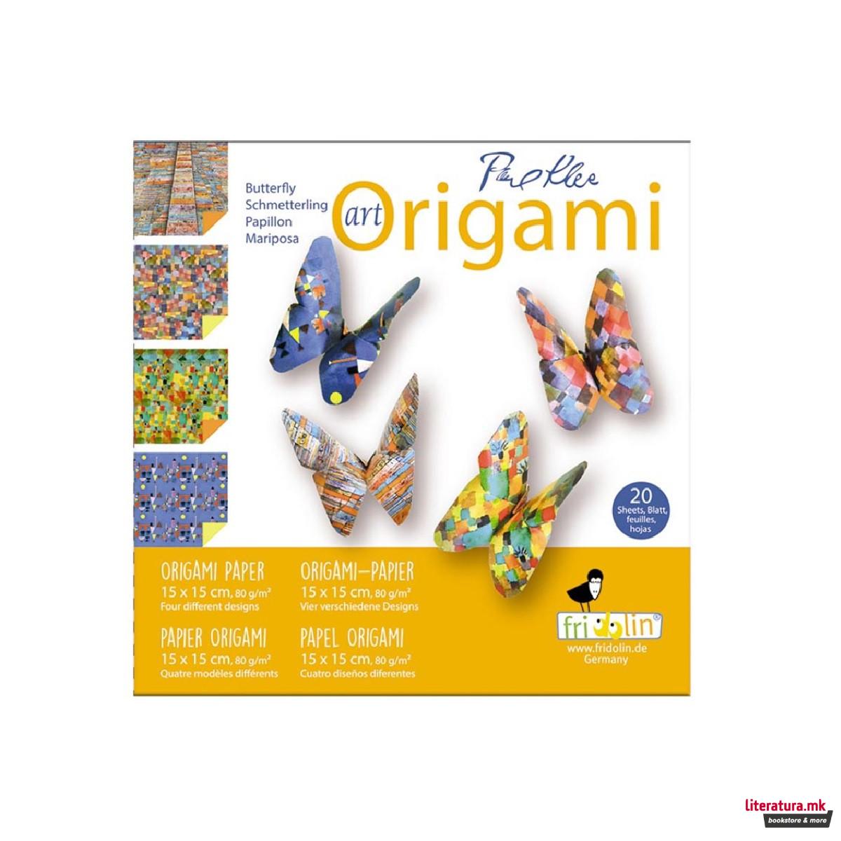 Уметничко оригами - Пеперутки, Paul Klee - Butterflies, 15 x 15 цм 