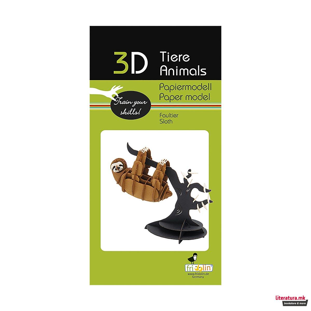 3D сложувалка - Мрзливец