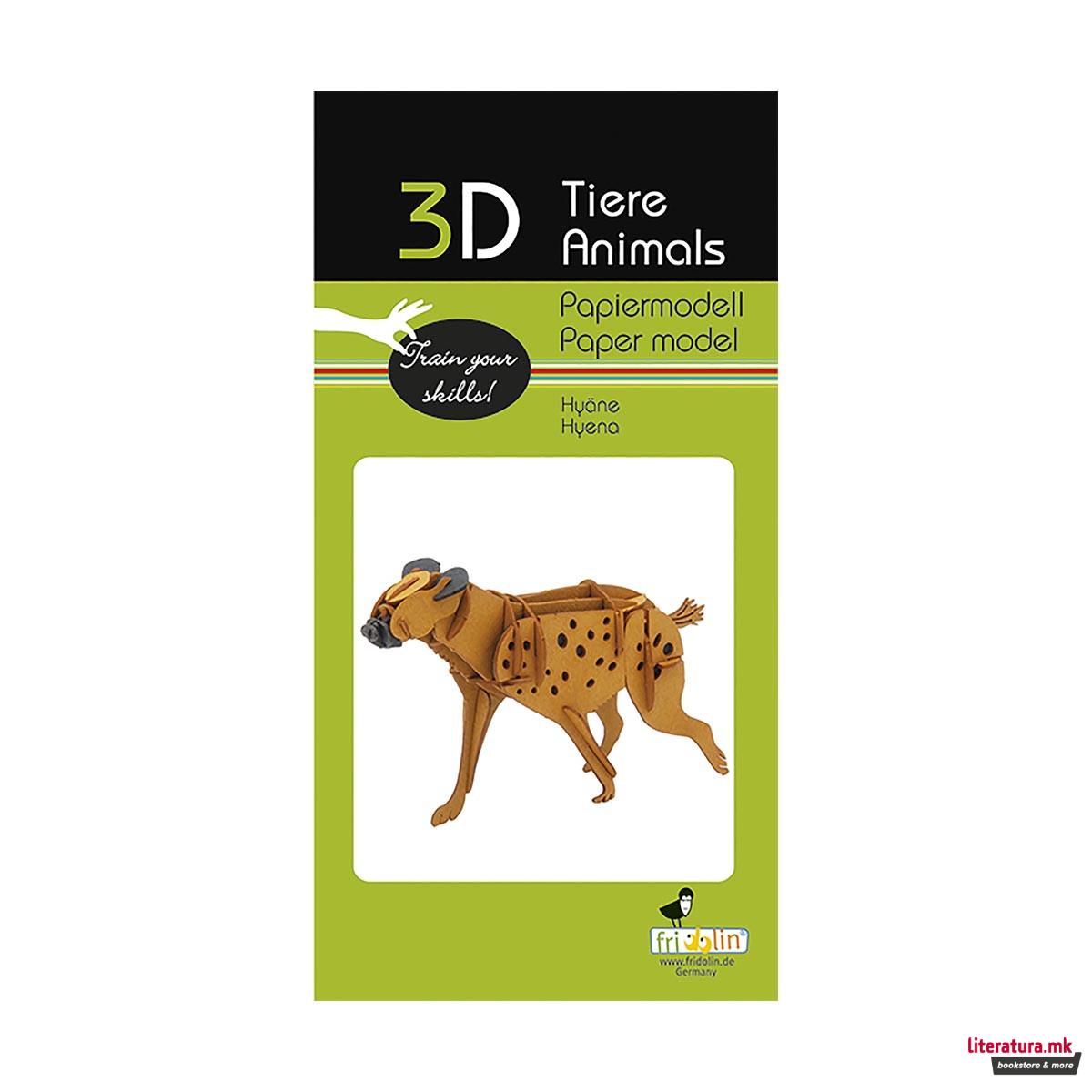 3D сложувалка - Хиена 
