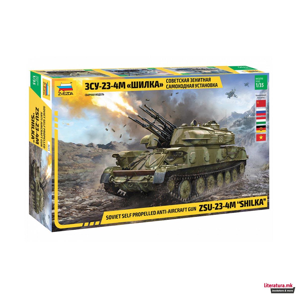 Макета, Soviet self-propelled anti-aircraft gun ZSU-23-4 