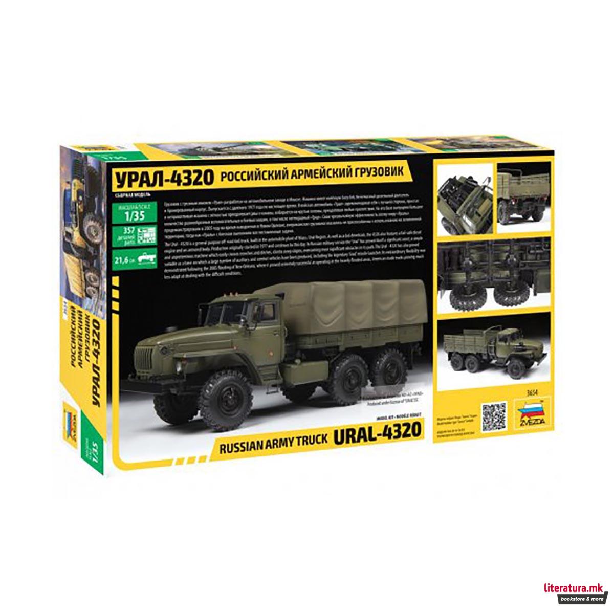 Макета, Russian army truck Ural-4320, 357 парчиња, 1:35 