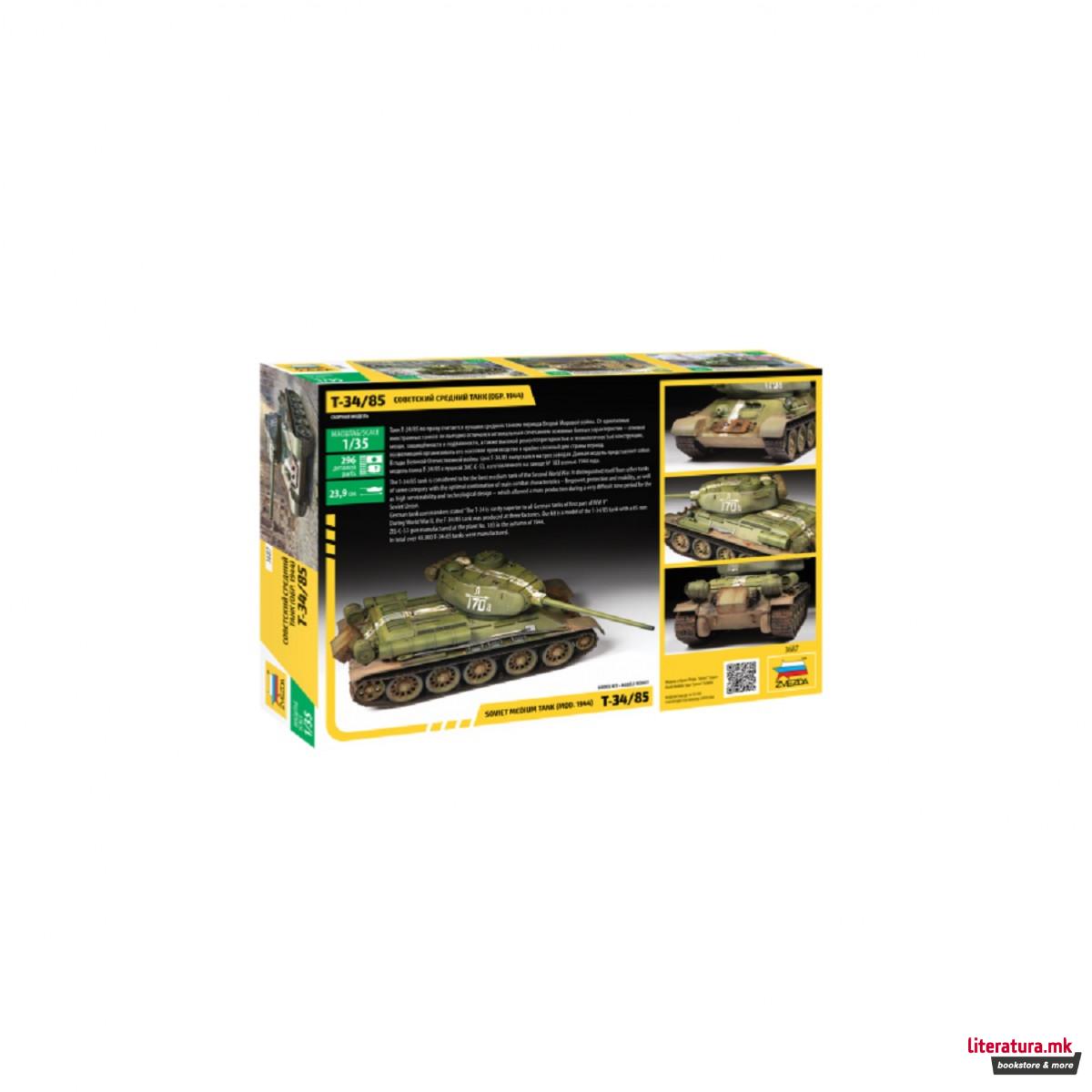 Макета, Soviet medium tank T-34/85, 296 парчиња, 1:35 