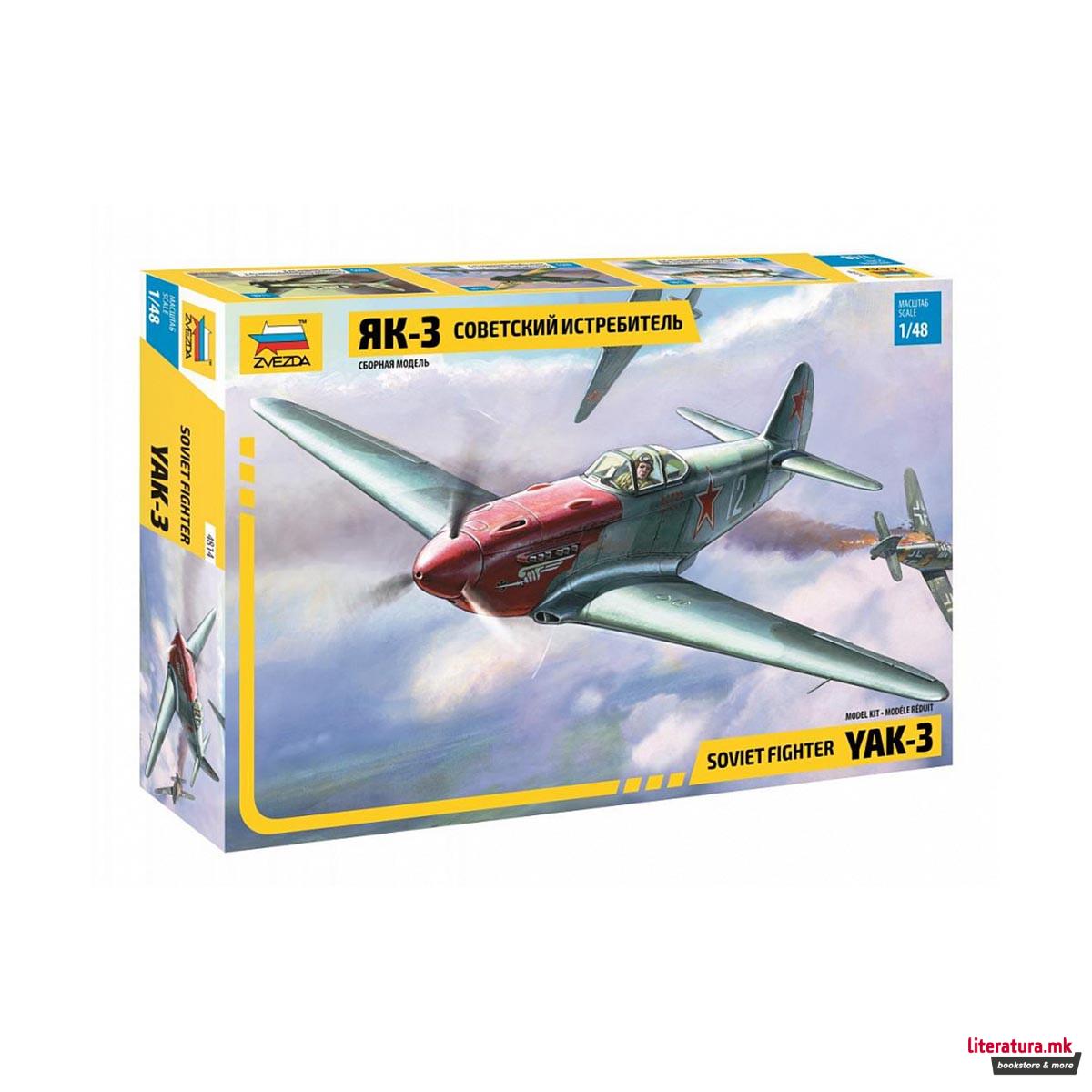 Макета, Soviet fighter Yak-3, 127 парчиња, 1:48 