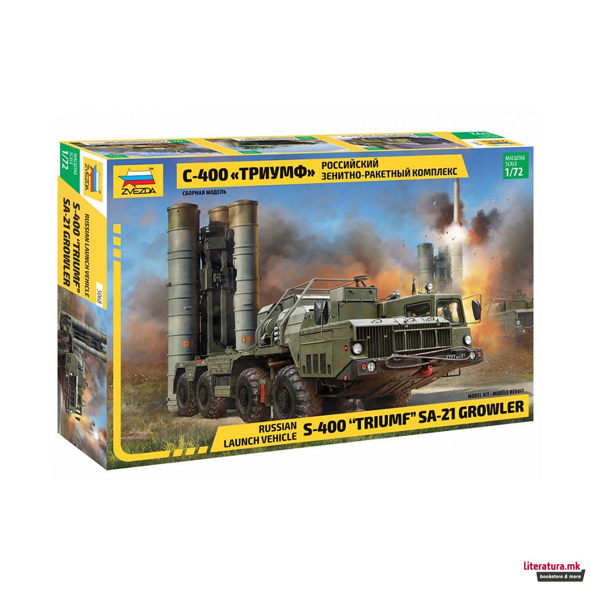 Макета, Russian launch vehicle S-400 «Triumf» SA-21 Growler, 283 парчиња, 1:72 