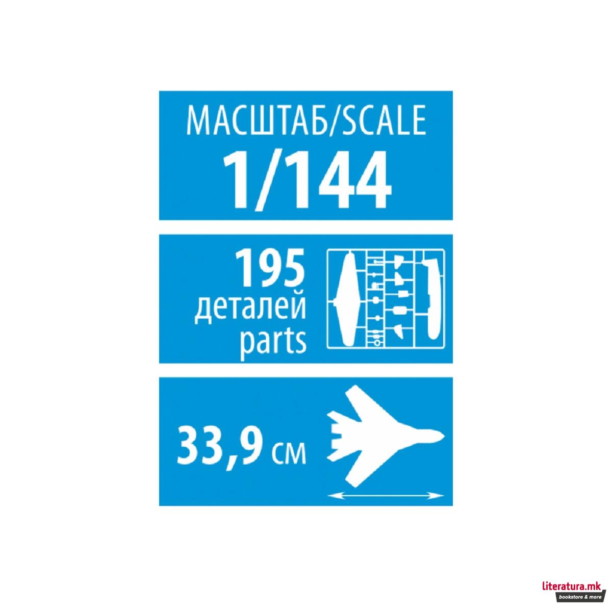 Макета, Russian airborne early warning and control (AEW) aircraft A-50 