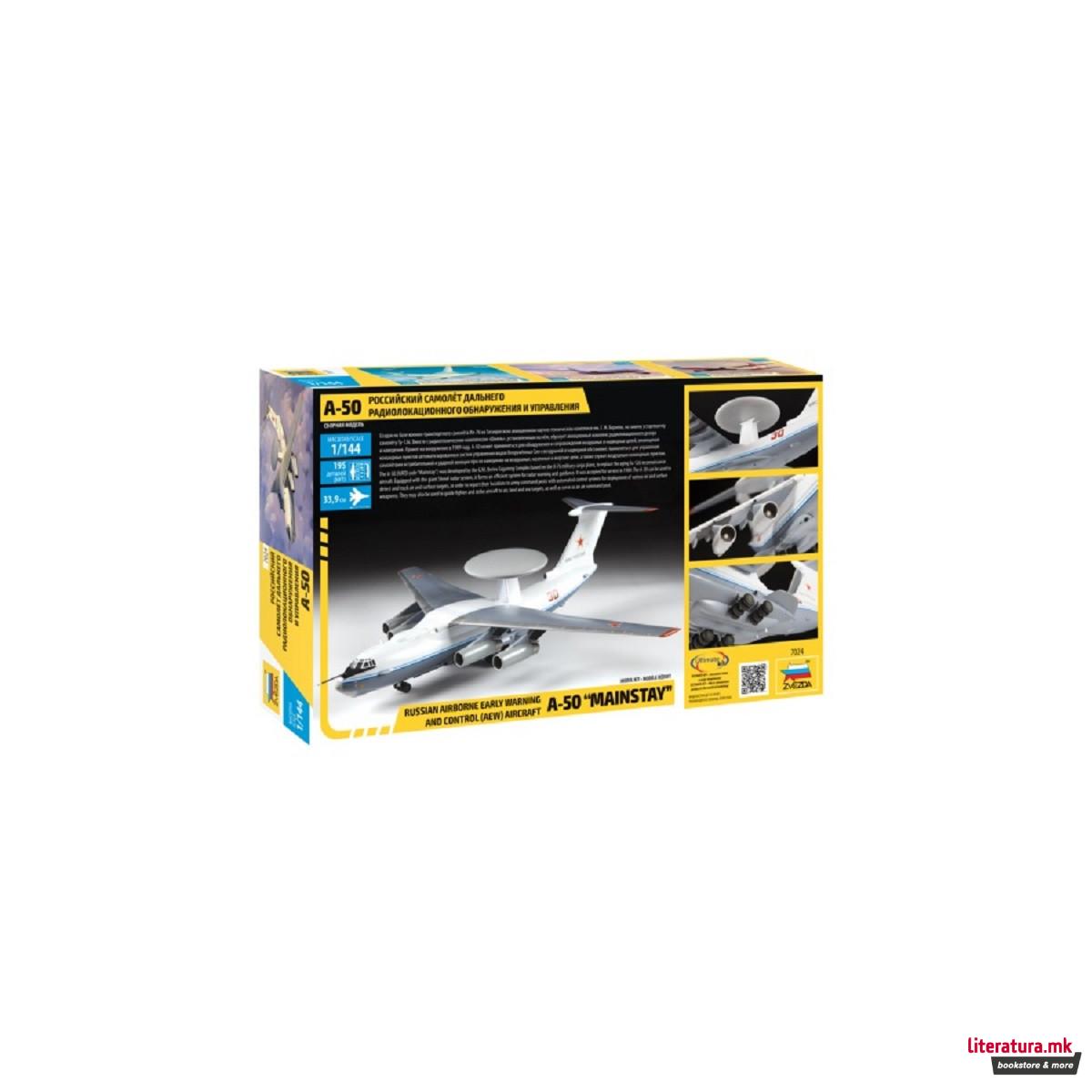 Макета, Russian airborne early warning and control (AEW) aircraft A-50 