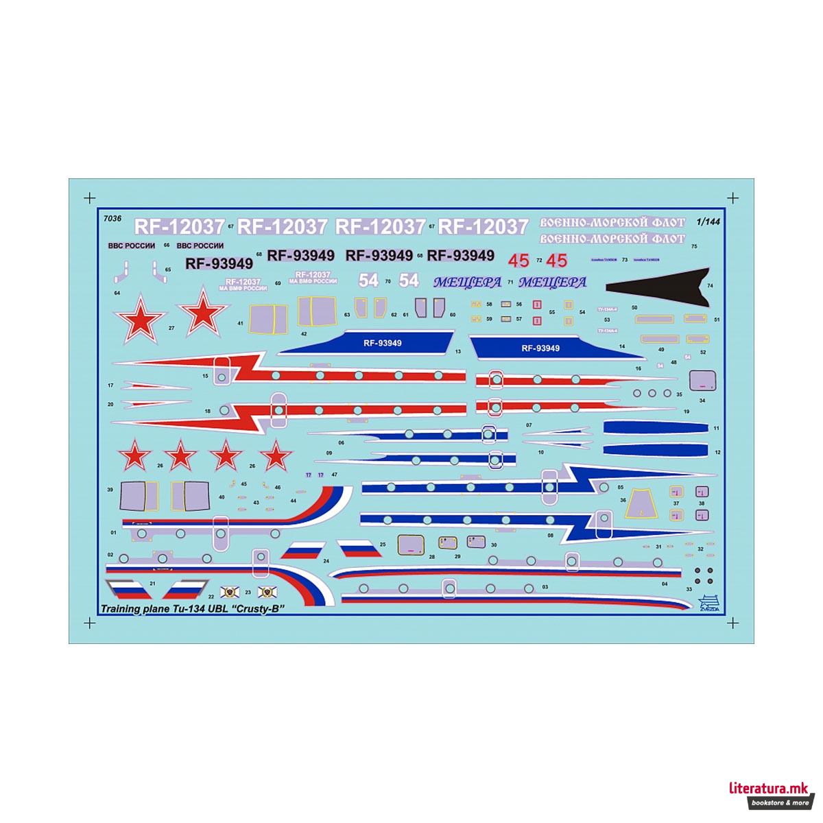 Макета, Training plane TU-134UBL 