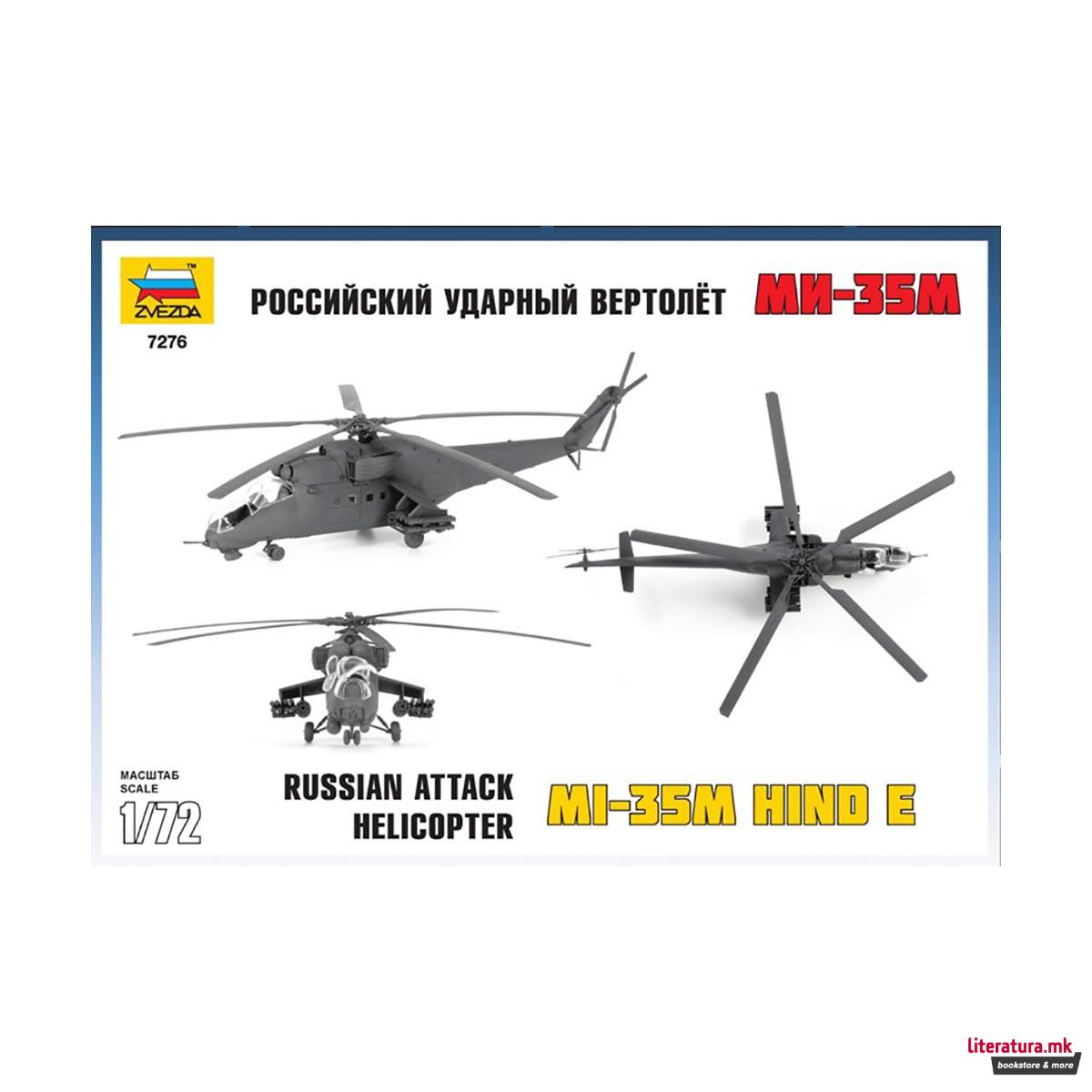 Макета, Russian attack helikopter MIL MI-35M hind E, 285 парчиња, 1:72 