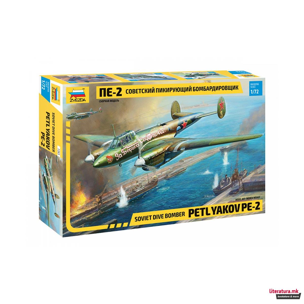 Макета, Soviet dive bomber Petlyakov PE-2, 199 парчиња, 1:72 