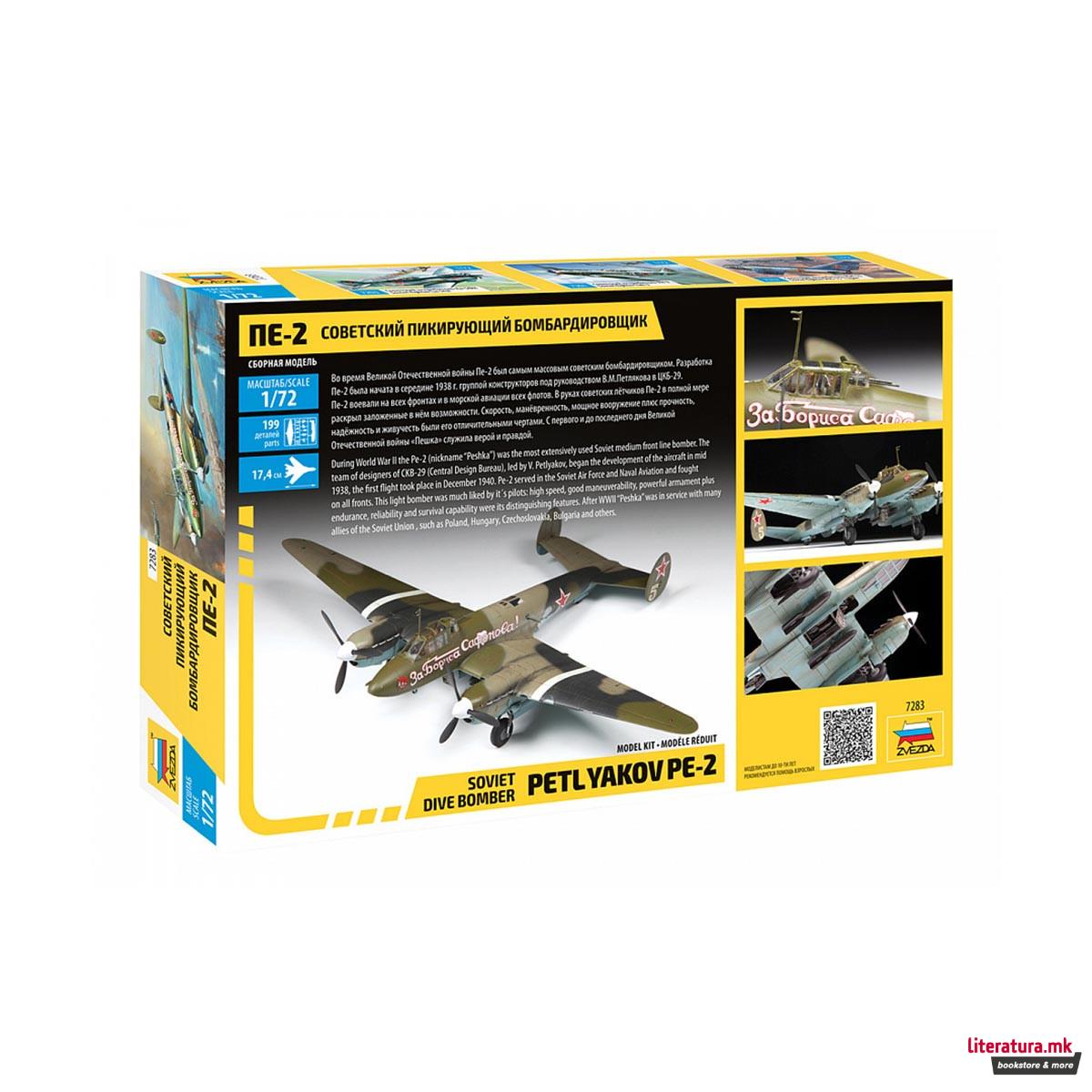 Макета, Soviet dive bomber Petlyakov PE-2, 199 парчиња, 1:72 