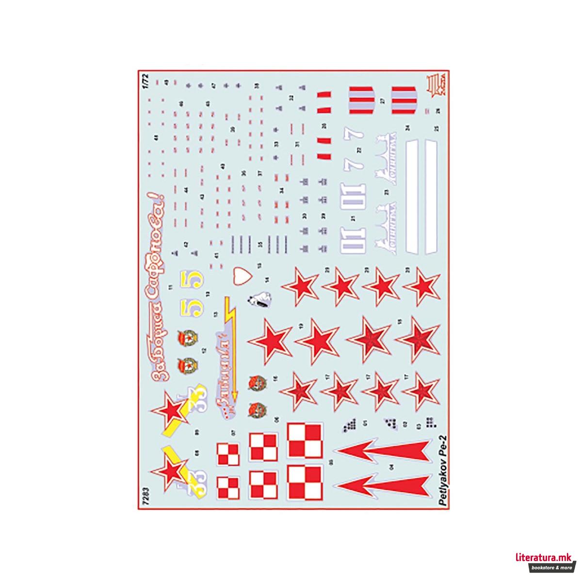 Макета, Soviet dive bomber Petlyakov PE-2, 199 парчиња, 1:72 