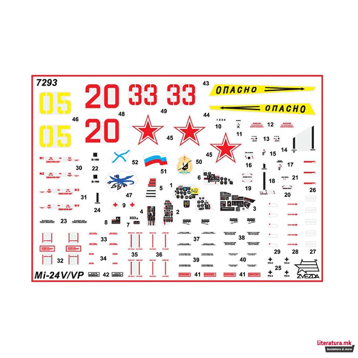 Макета, Soviet attack helicopter MI-24V/VP Hind E, 270 парчиња, 1:72 