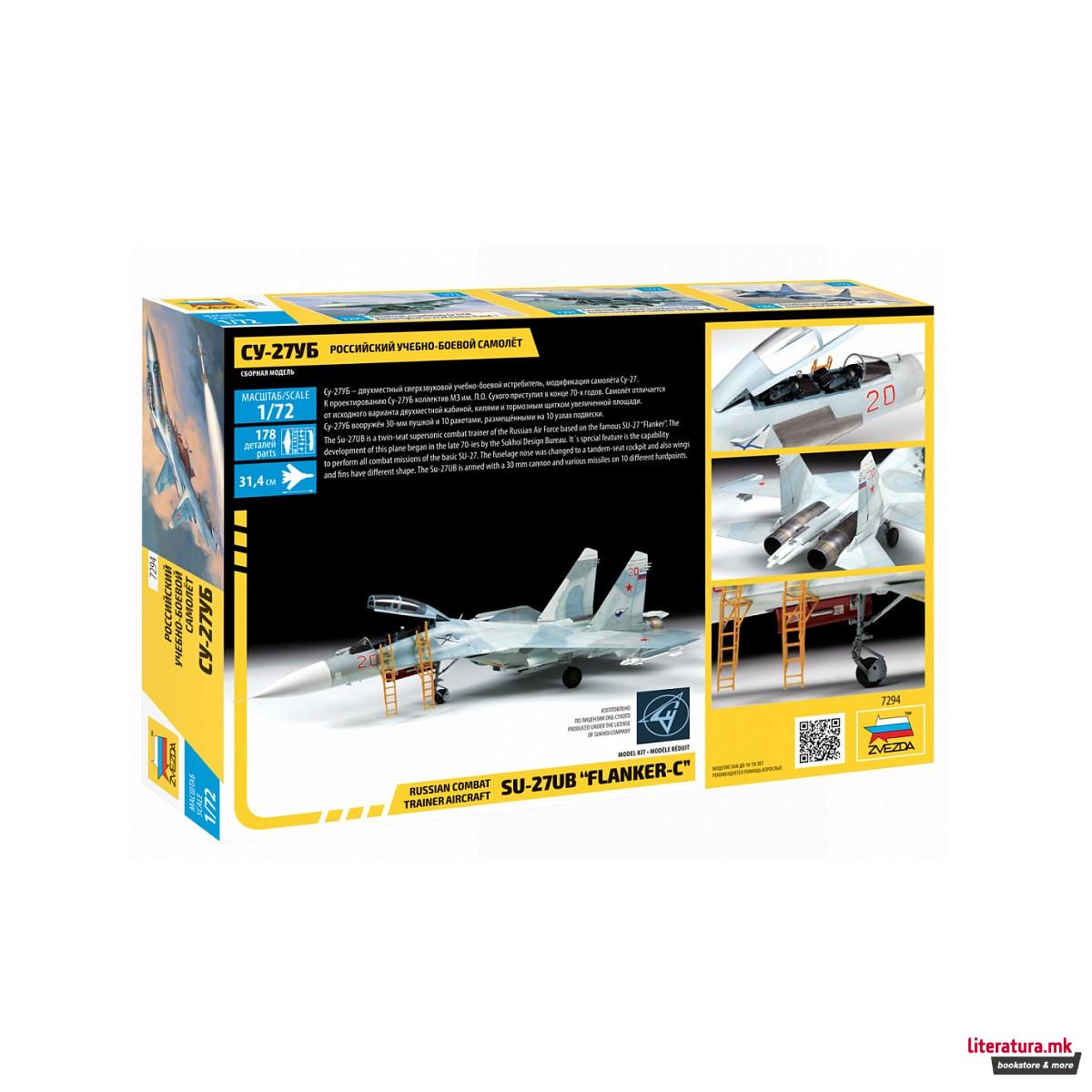 Макета, SU-27UB 