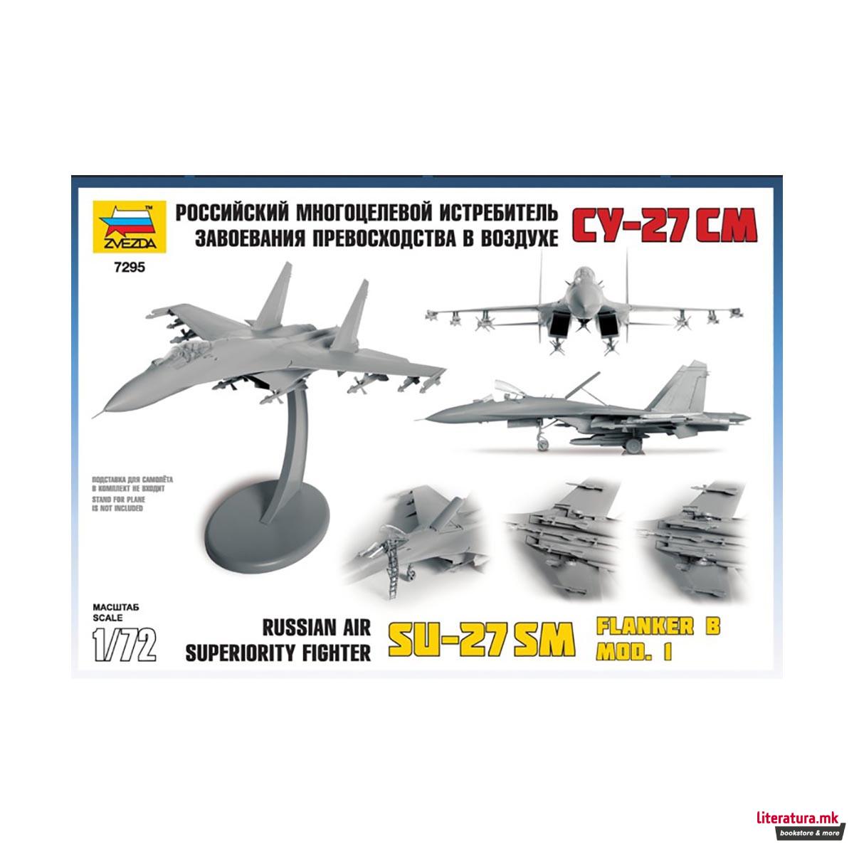 Макета, Russian air superiority fighter Su-27SM Flanker B mod. 1, 210 парчиња, 1:72 