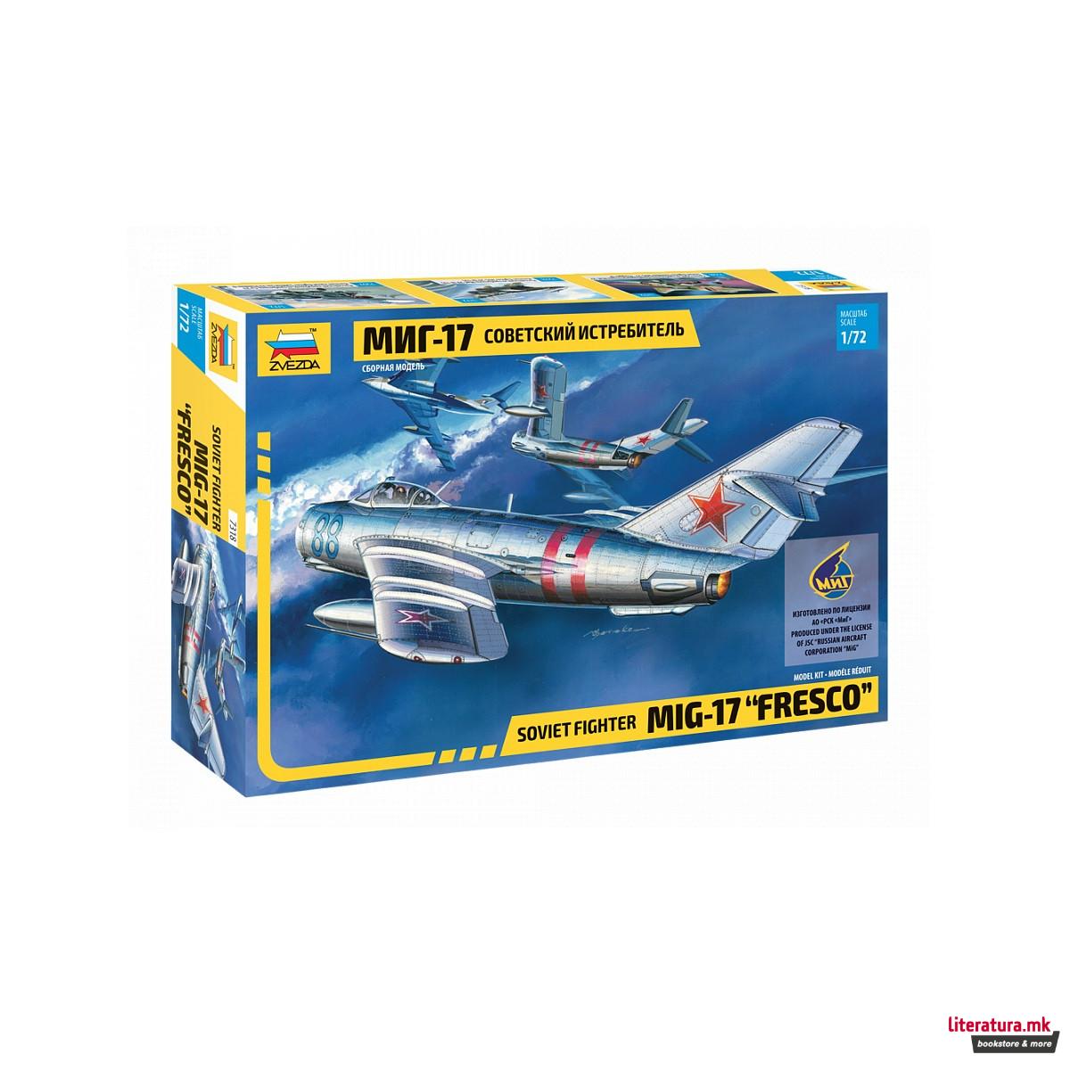 Макета, Soviet fighter MIG-17 