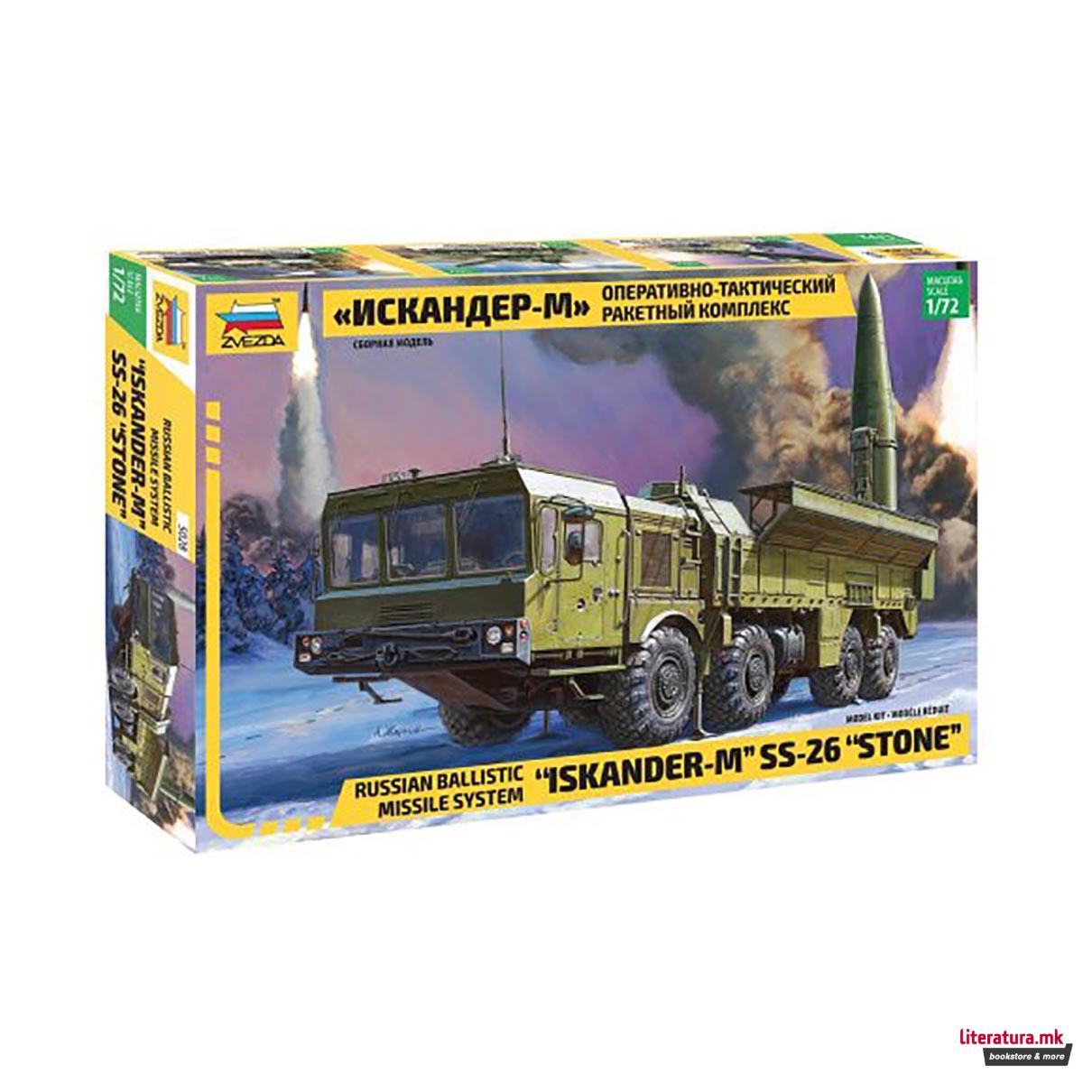 Макета, Iskander M SS-26 