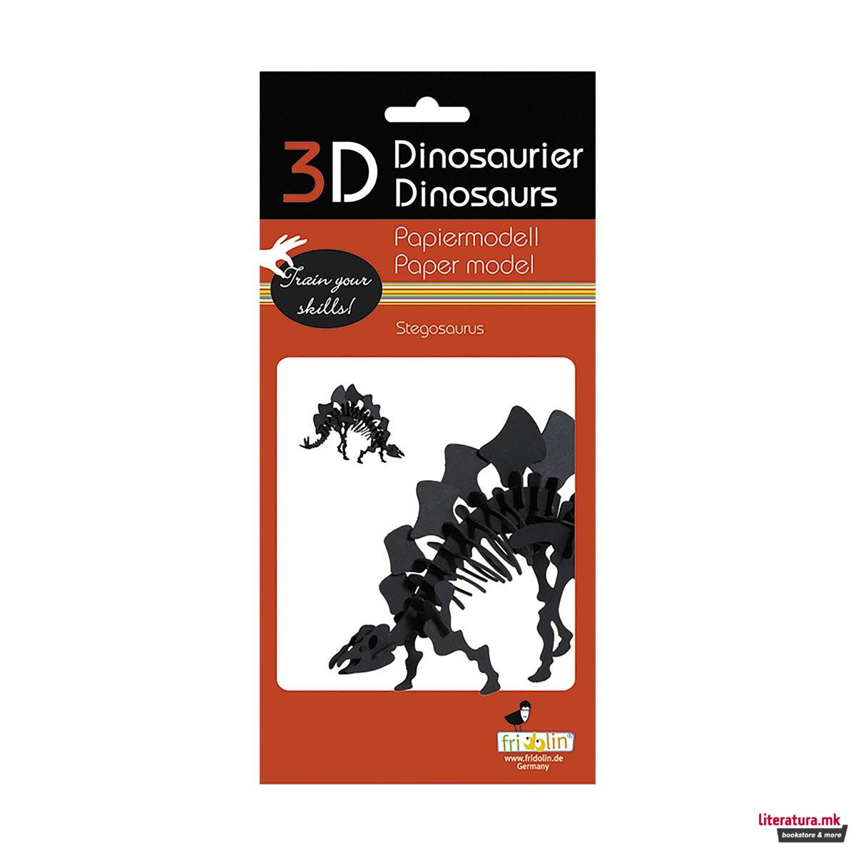 3D сложувалка, Стегосаурус 