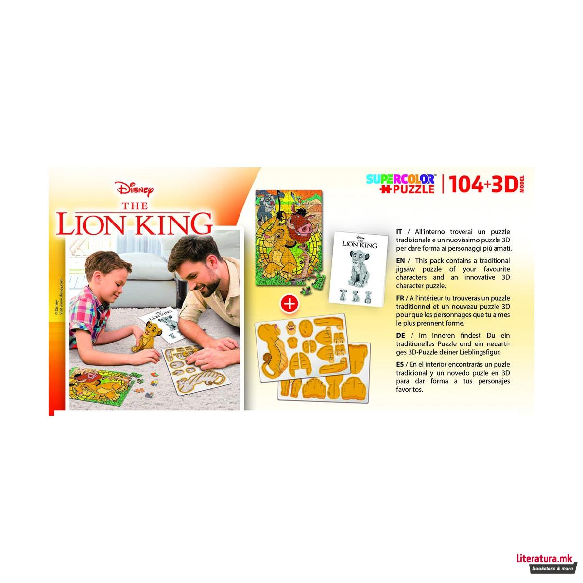 Сложувалка + 3D модел, Super Color, Disney, Lion King, 104 парчиња 
