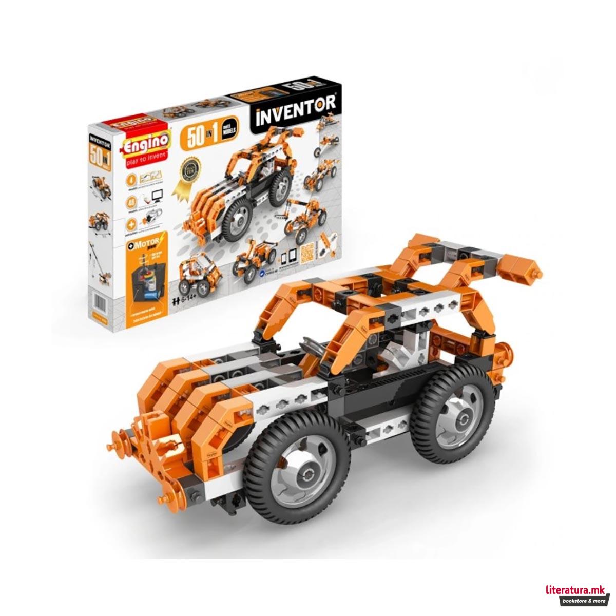 Коцки за градба, Inventor 50 models, Multi Models, motorized set 